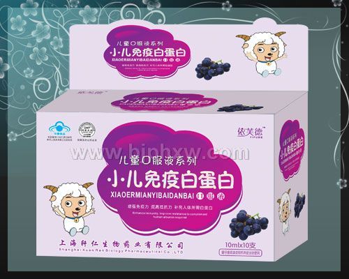 小儿免疫白蛋白口服液——华夏外用产品招商网