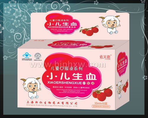 小儿生血口服液——华夏外用产品招商网