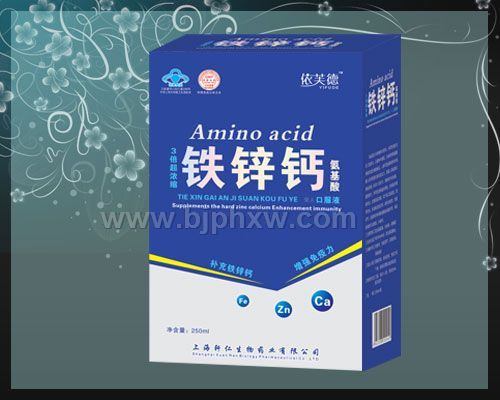 铁锌钙氨基酸单瓶——华夏外用产品招商网