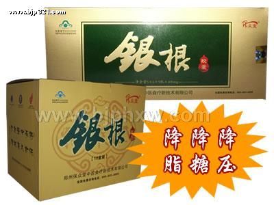 银根胶囊：降脂/降糖/降压三位一体	——华夏外用产品招商网