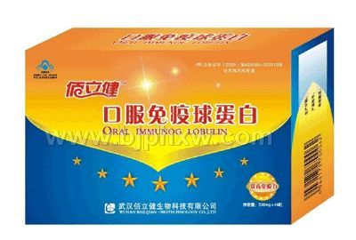 佰立健免疫球蛋白——华夏外用产品招商网