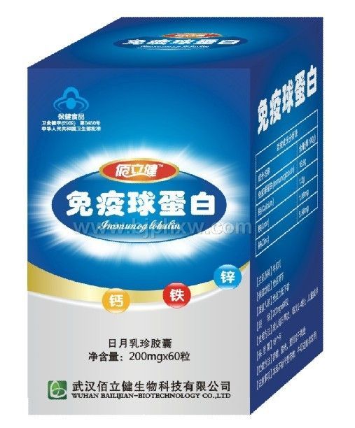 佰立健免疫球蛋白——华夏外用产品招商网