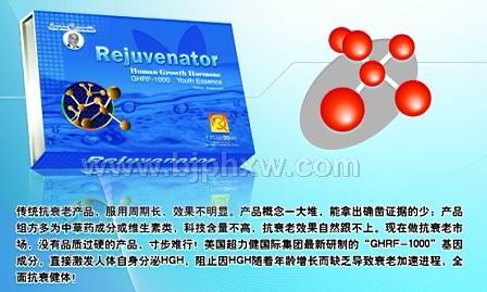 美国超力健基因细胞修复口喷剂——华夏外用产品招商网