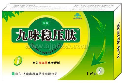 九味稳压肽——华夏外用产品招商网