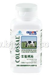 健字牛乳钙片——华夏外用产品招商网