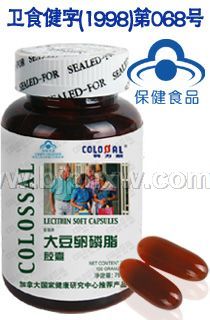 健字大豆卵磷脂——华夏外用产品招商网