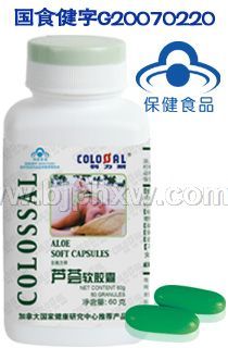 健字荟软胶囊——华夏外用产品招商网