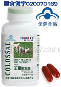 健字羊胎软胶囊——华夏外用产品招商网