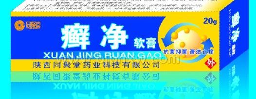 同聚堂牌癣净软膏——华夏外用产品招商网