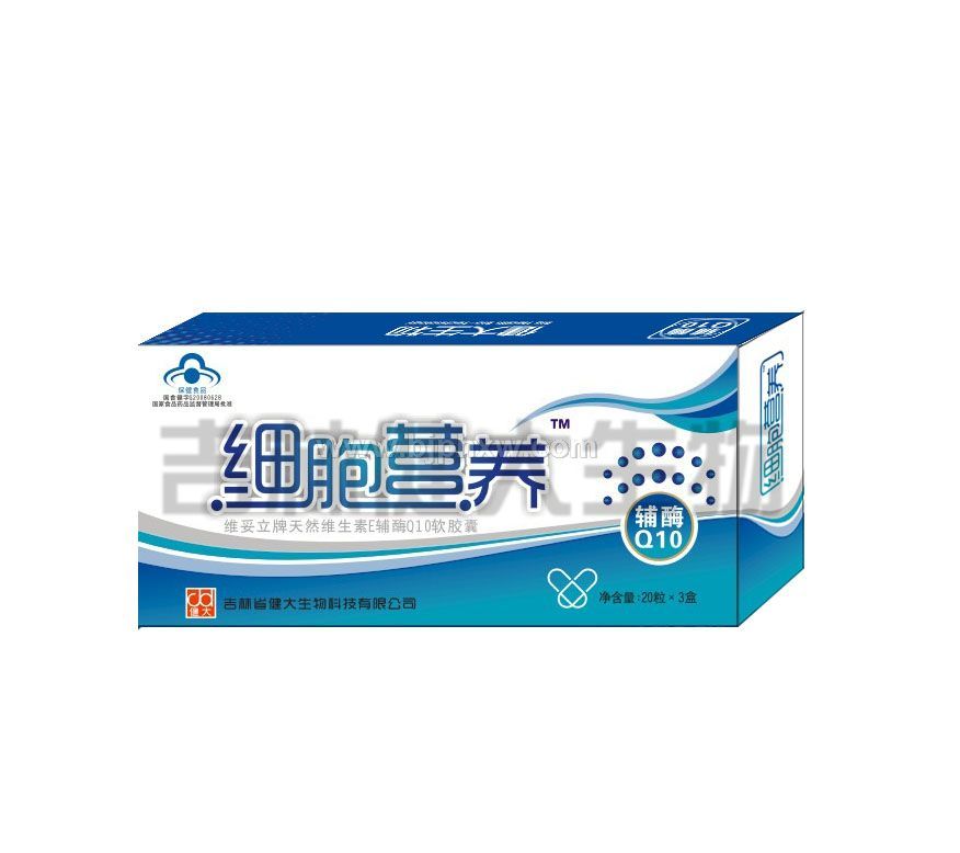 维妥立牌天然维生素E辅酶Q10软胶囊——华夏外用产品招商网