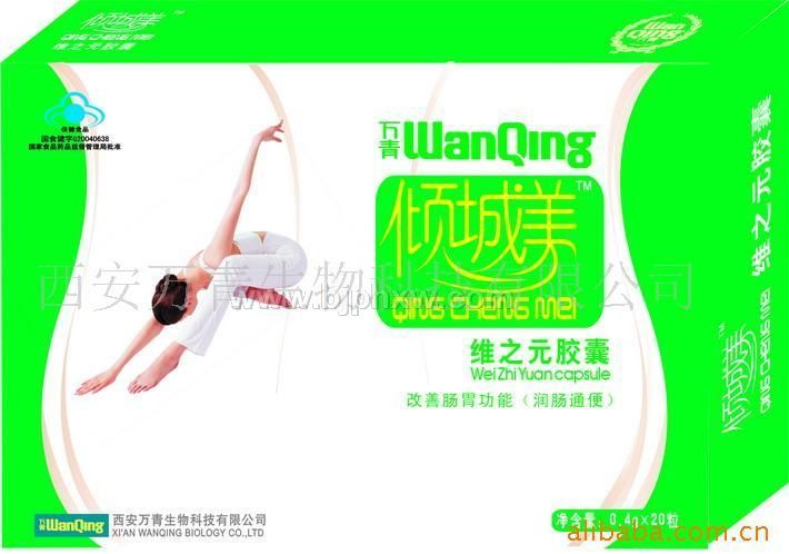 维之元胶囊 润肠通便——华夏外用产品招商网