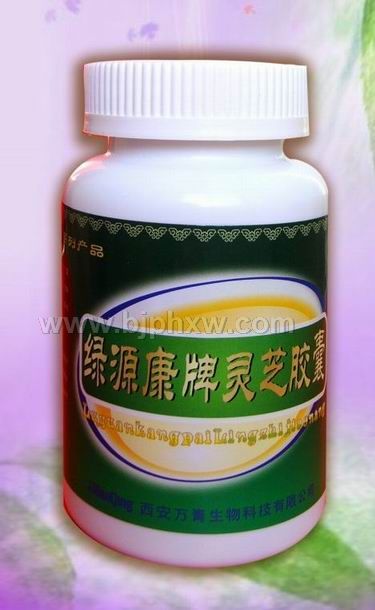 灵芝胶囊——华夏外用产品招商网