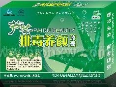 芦荟排毒养颜胶囊——华夏外用产品招商网
