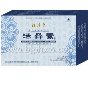 新活骨素软胶囊---骨骼能量弹——华夏外用产品招商网