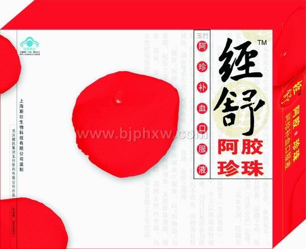 舒阿珍补血口服液——华夏外用产品招商网