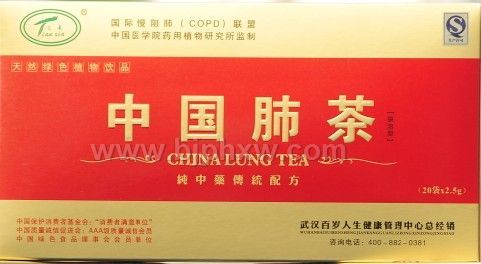 中国肺茶——华夏外用产品招商网