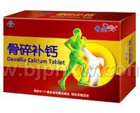 奇正R骨碎补钙片——华夏外用产品招商网