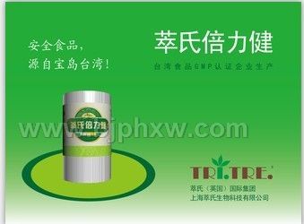 萃氏倍力健——华夏外用产品招商网