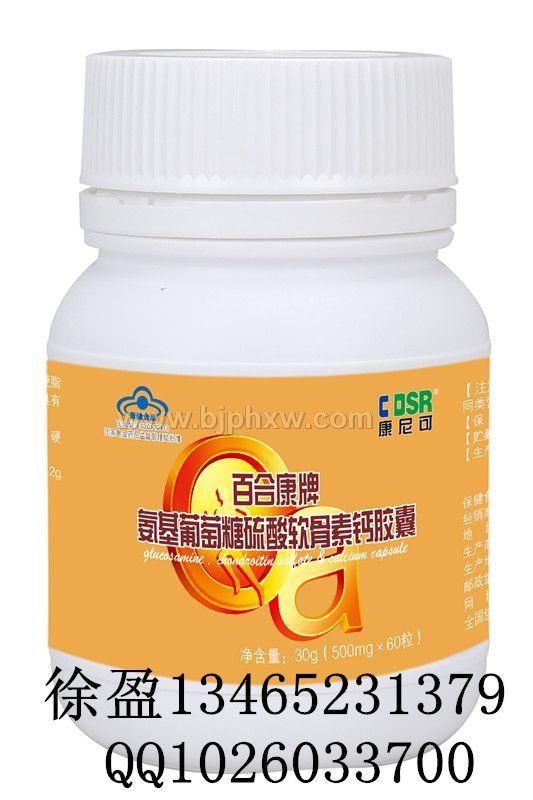 康尼可氨基葡萄糖硫酸软骨素钙胶囊——华夏外用产品招商网