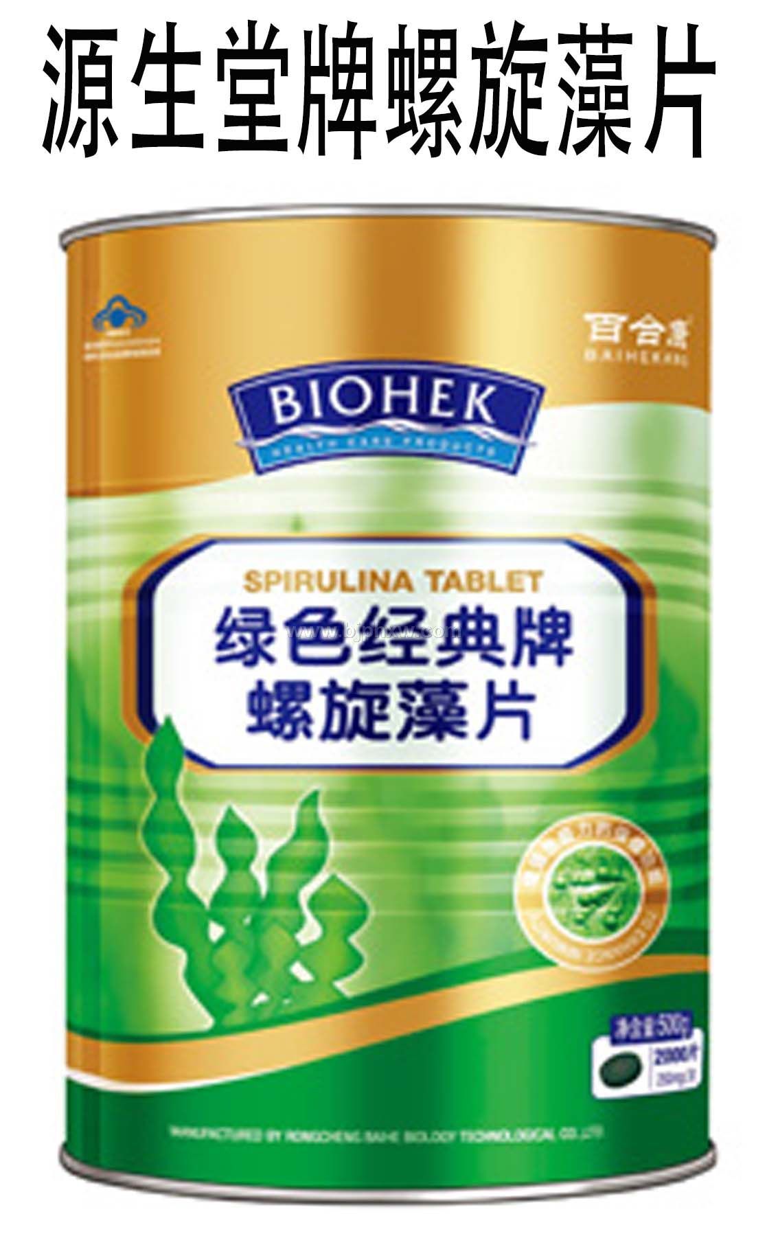 源生堂牌螺旋藻片（厂家直销）