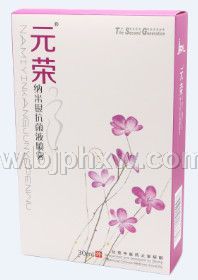 元荣纳米银抗菌液喷雾——华夏外用产品招商网