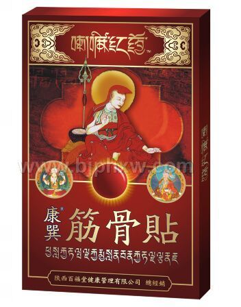 喇嘛红药贴膏  藏药的配方 膏药——华夏外用产品招商网
