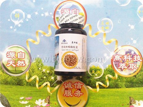 康斯健磷脂胶囊——华夏外用产品招商网