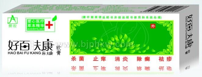 好百夫康软膏——华夏外用产品招商网