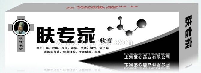 肤专家软膏——华夏外用产品招商网