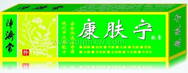 康肤宁软膏——华夏外用产品招商网