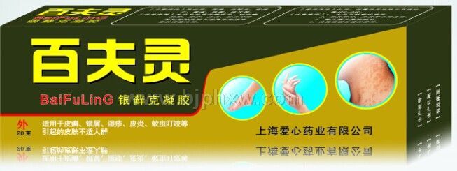 百夫灵草本皮肤抑菌凝胶——华夏外用产品招商网
