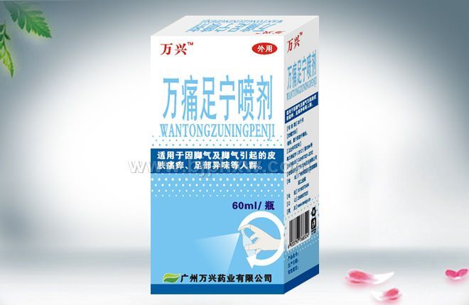 万通足宁喷剂——华夏外用产品招商网