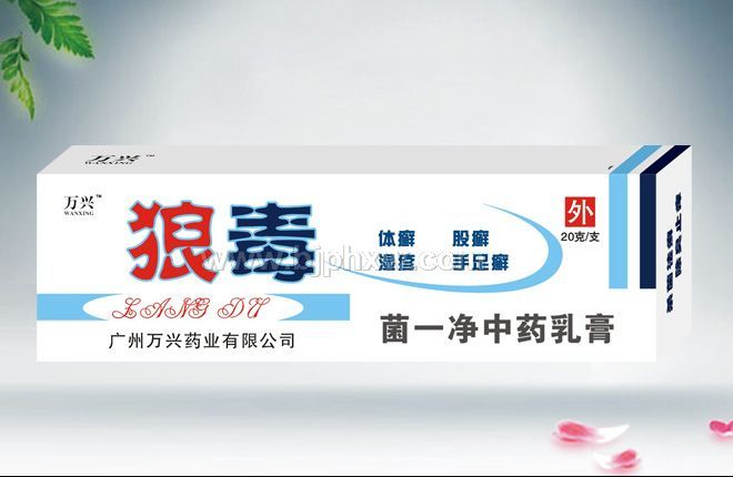 狼毒菌一净中药乳膏——华夏外用产品招商网