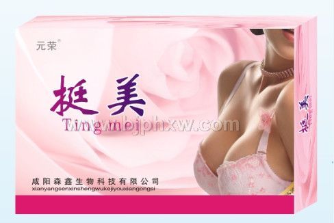挺美丰胸——华夏外用产品招商网