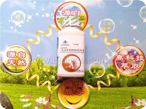 康斯健大豆异黄酮维E软胶囊——华夏外用产品招商网