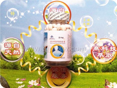 康斯健维钙软胶囊——华夏外用产品招商网
