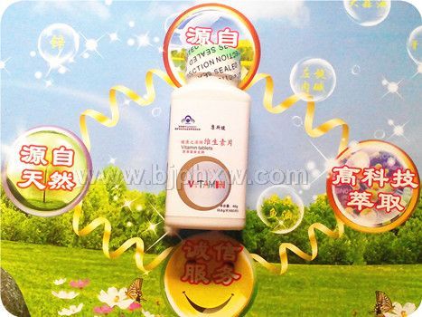 康斯健维生素片——华夏外用产品招商网