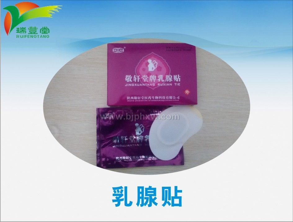 敬轩堂牌乳腺贴——华夏外用产品招商网