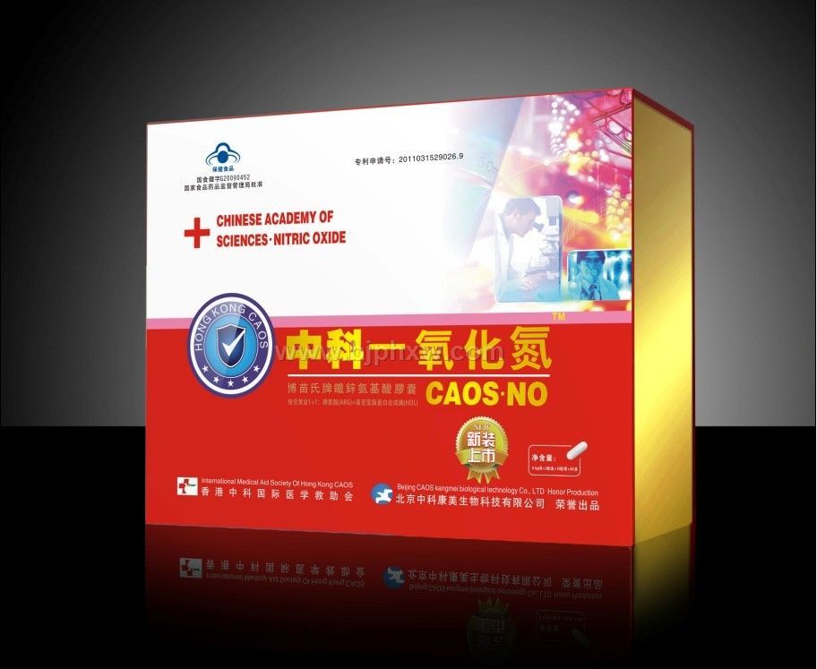 中科一氧化氮——华夏外用产品招商网