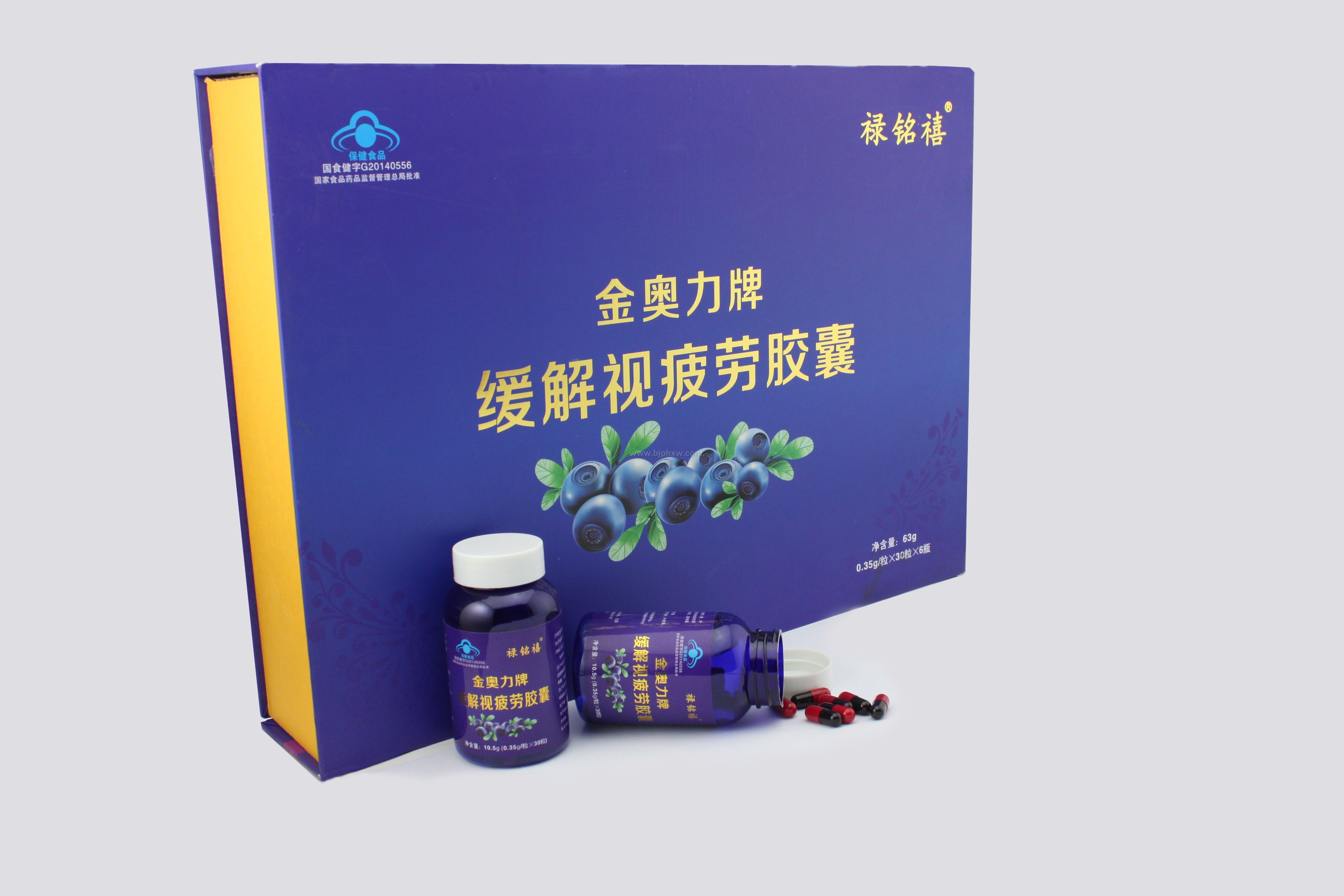 金奥力牌缓解视疲劳胶囊——华夏外用产品招商网
