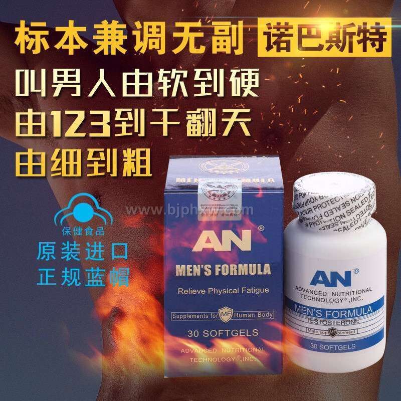 诺巴斯特——华夏外用产品招商网