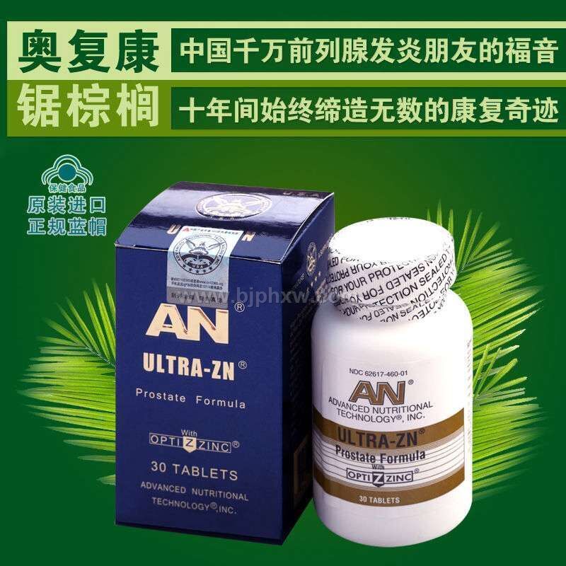 美国AN    奥复康——华夏外用产品招商网