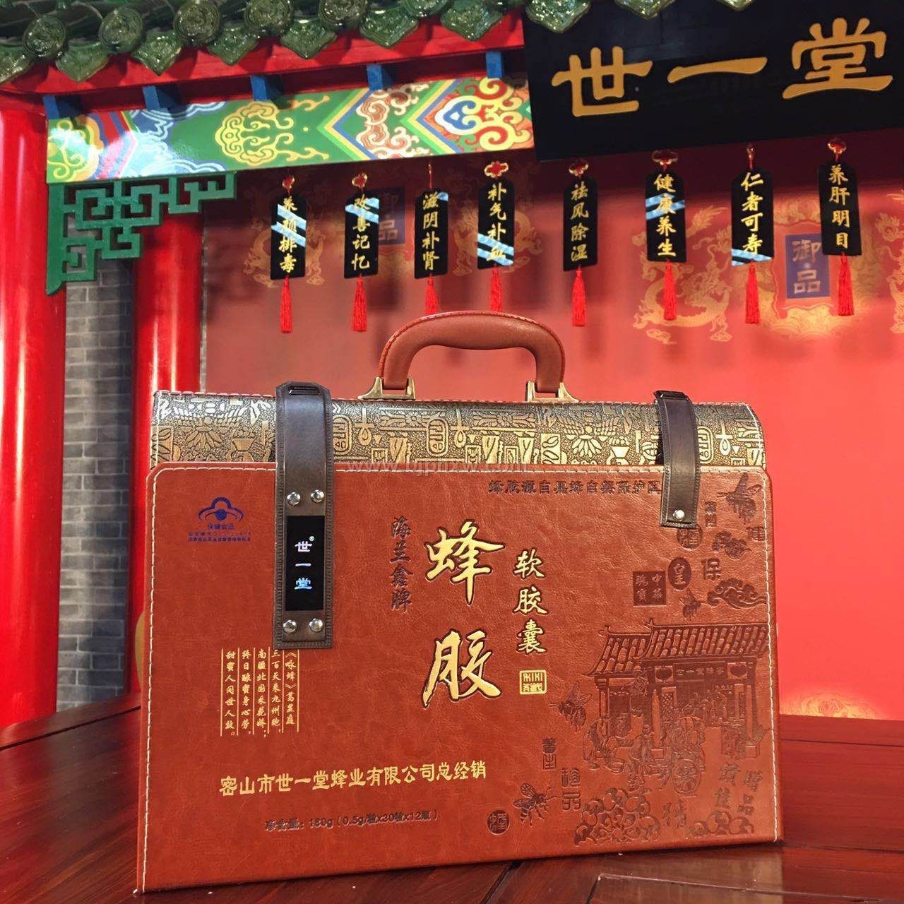 世一堂东北黑蜂蜂胶 蜂王浆——华夏外用产品招商网