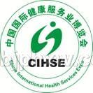 2017第七届中国国际智慧医疗及可穿戴设备展览会