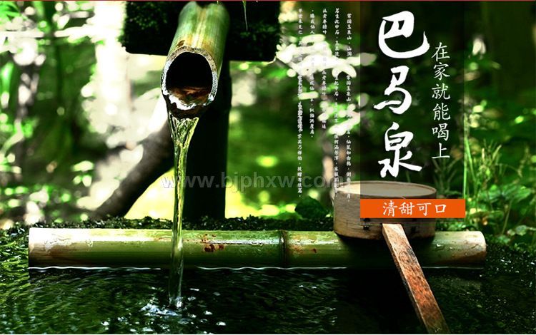 巴马泉磁化水机——华夏外用产品招商网