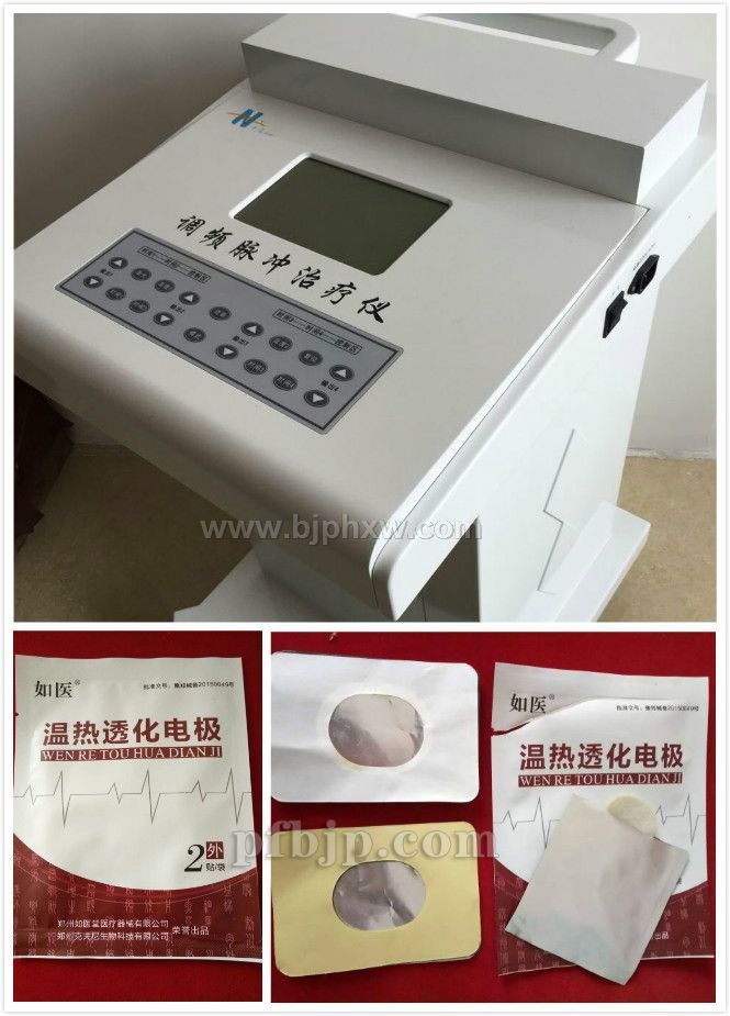 医保产品 当场体验见效 买耗材送仪器——华夏外用产品招商网
