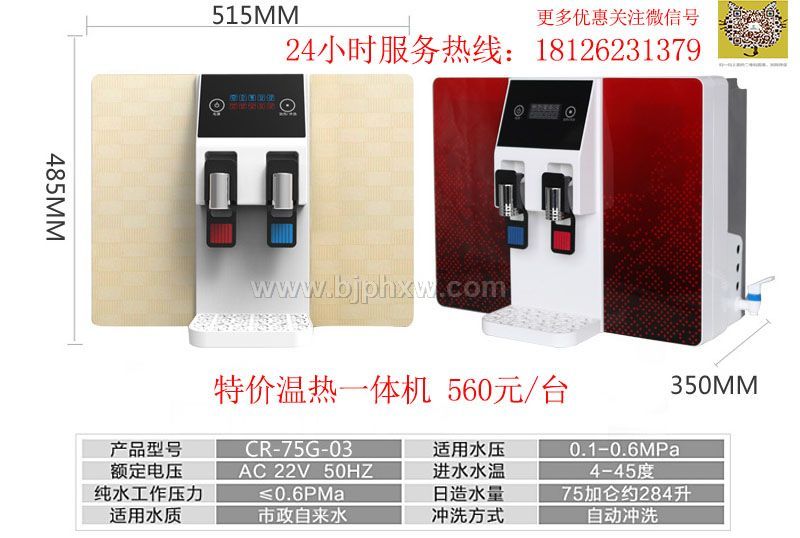 哪个会销产品好？选溢思源RO温热一体机——华夏外用产品招商网