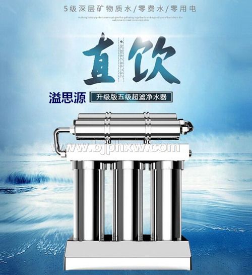 溢思源品牌高端磁化净水器厂家直销——华夏外用产品招商网