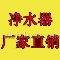 净水器厂家直销特供溢思源水机