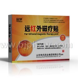 远红外磁疗贴——华夏外用产品招商网